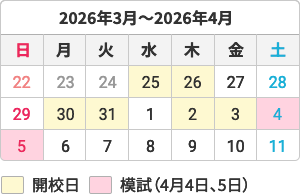 開催カレンダー
