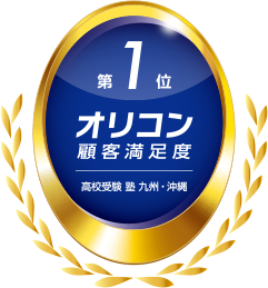 オリコン顧客満足度ロゴ