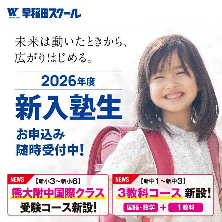 小学部-新年度授業 2/3（火）スタート！