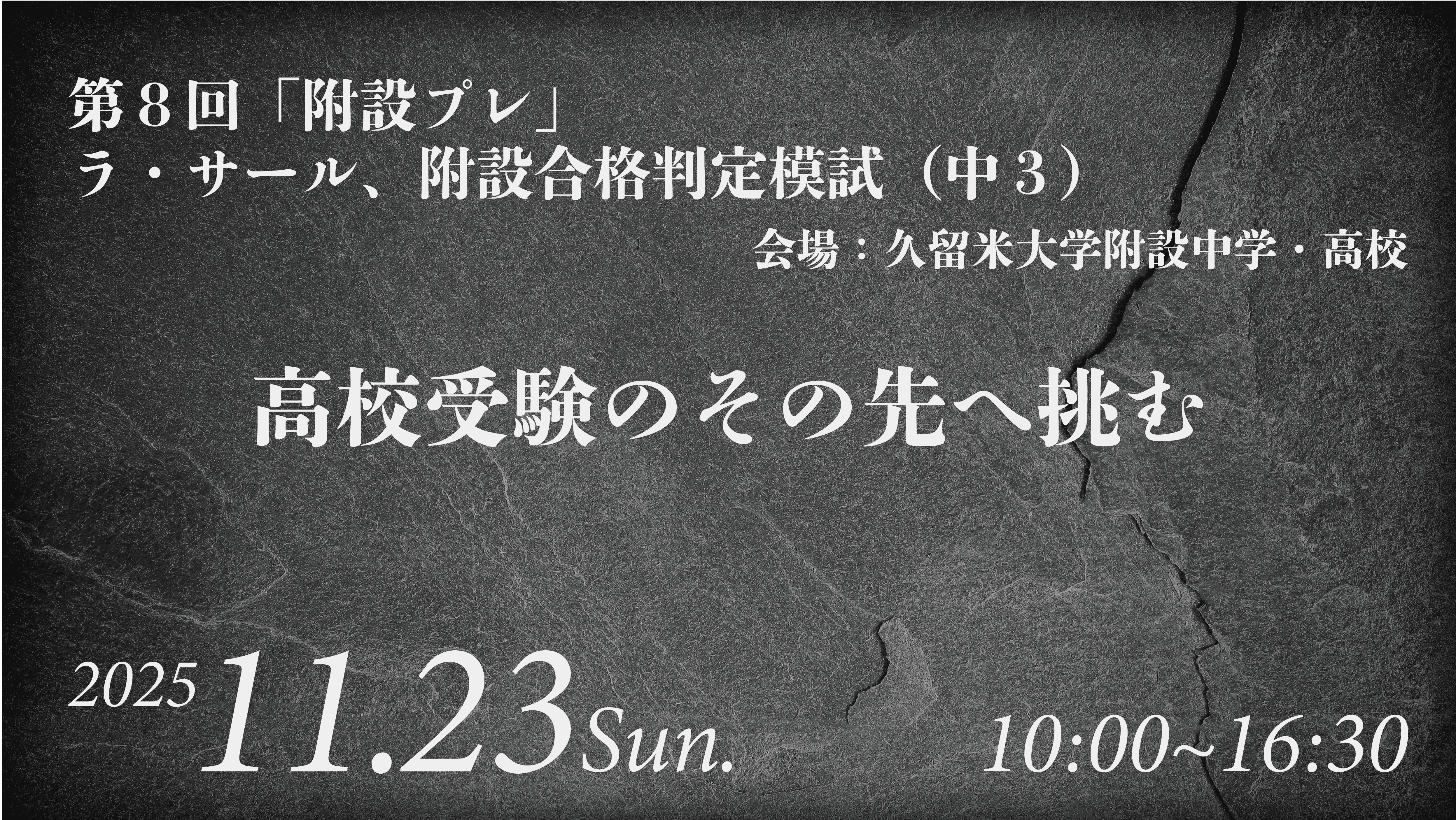 大学受験。コメント下さい。 二回受験をやめたいと思ったけれど、合格って最高 明大明治中