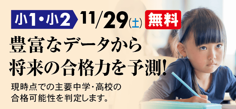 ふゆのじつりょくテスト