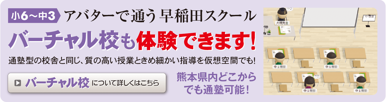バーチャル校説明画像