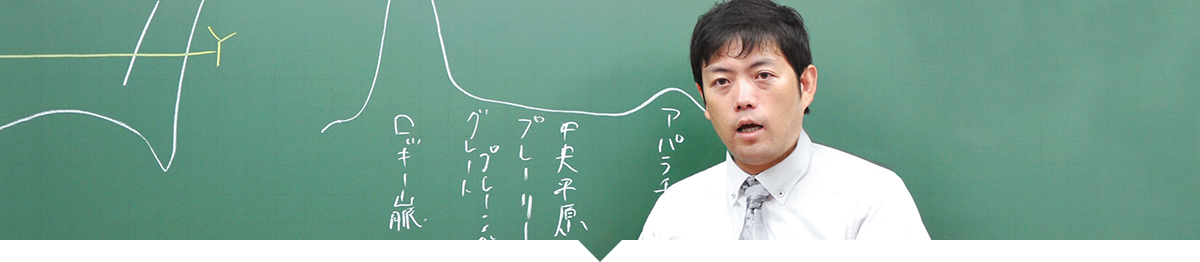 教師紹介