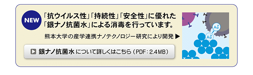 銀ナノ抗菌水について