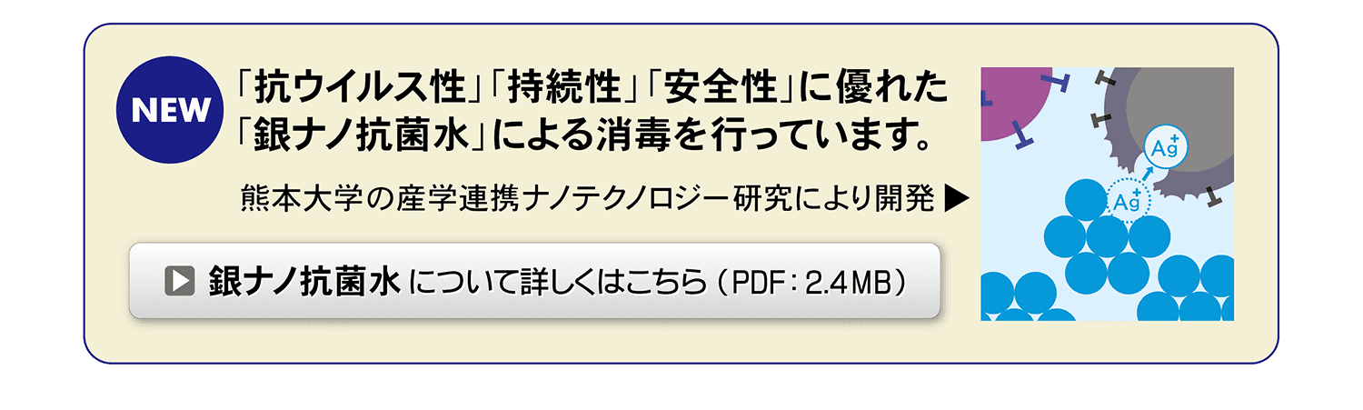 銀ナノ抗菌水について