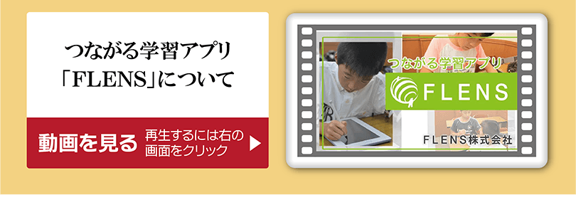 動画で見るフレンズ