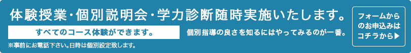 とにかくじっくり教わりたい人に