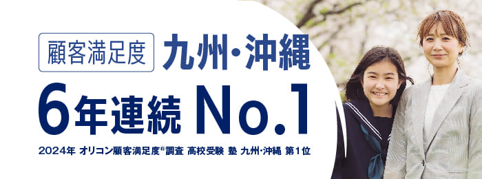 オリコン顧客満足度