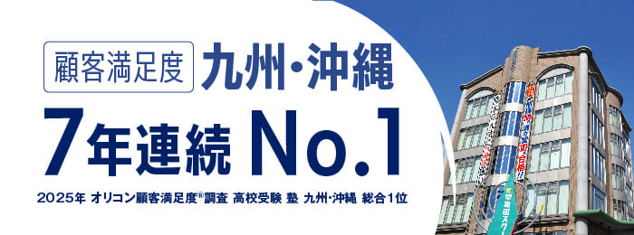 オリコン顧客満足度