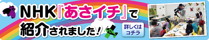 (小1~小6)英語教室レプトン