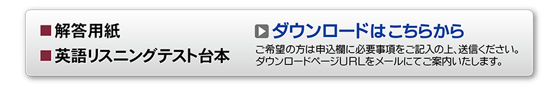 ダウンロードはこちら