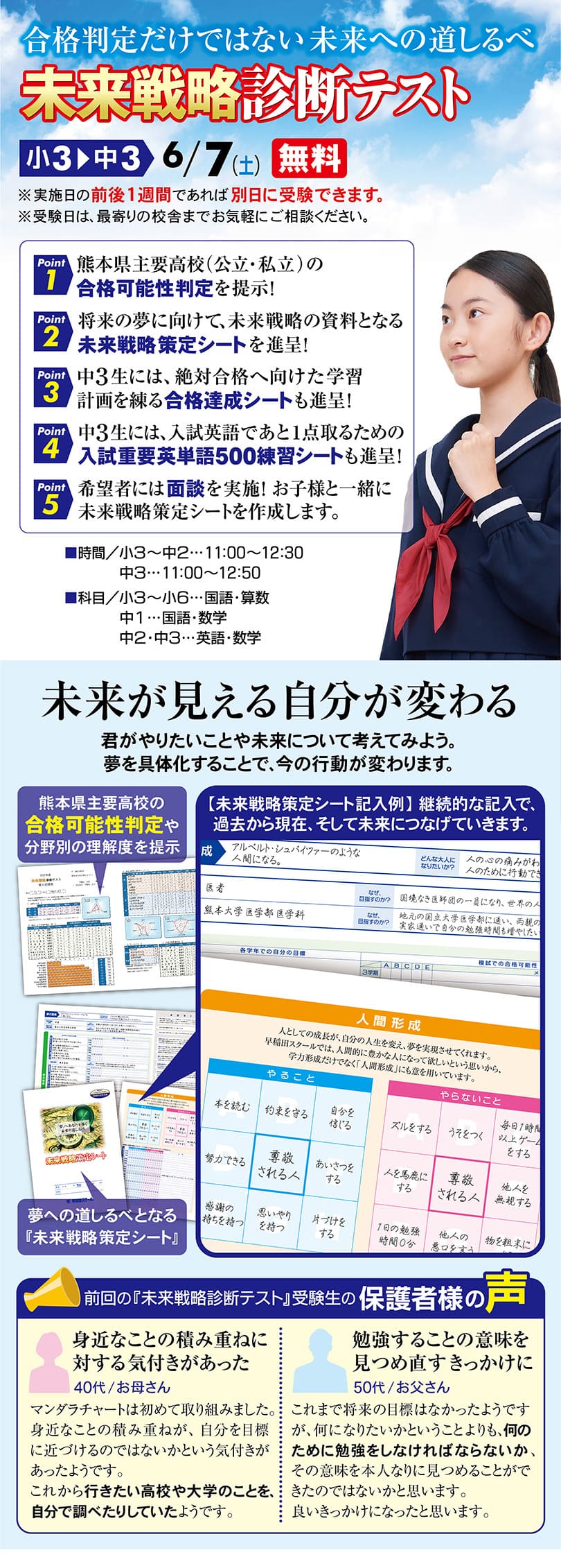 サイコパス テスト SPICA 筑駒力診断テストと授業 単科講座 色々