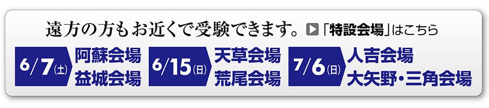 未来戦略診断テスト-特設会場はこちら