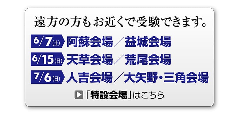 未来戦略診断テスト-特設会場はこちら