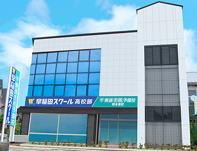school_higashi_hs_school