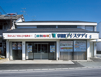 school_nagamine_is_school