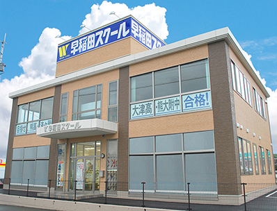 school_ozu_school
