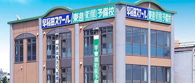 高校部教室一覧
