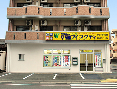 school_suizenji_is_school