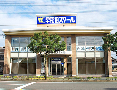 school_yatsushiro_school