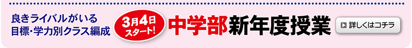 新年度授業