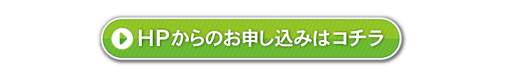 新中１説明会申込ボタン