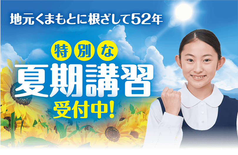 早稲田スクール-春の学び応援キャンペーン