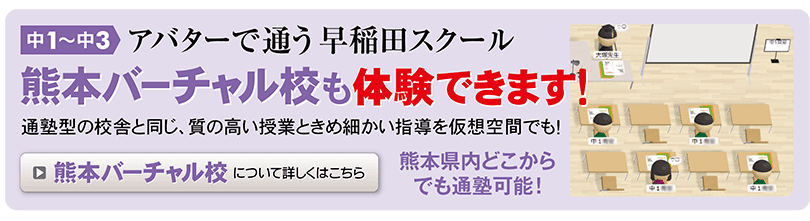 バーチャル校も体験できます