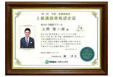 教壇に立つには資格が必要