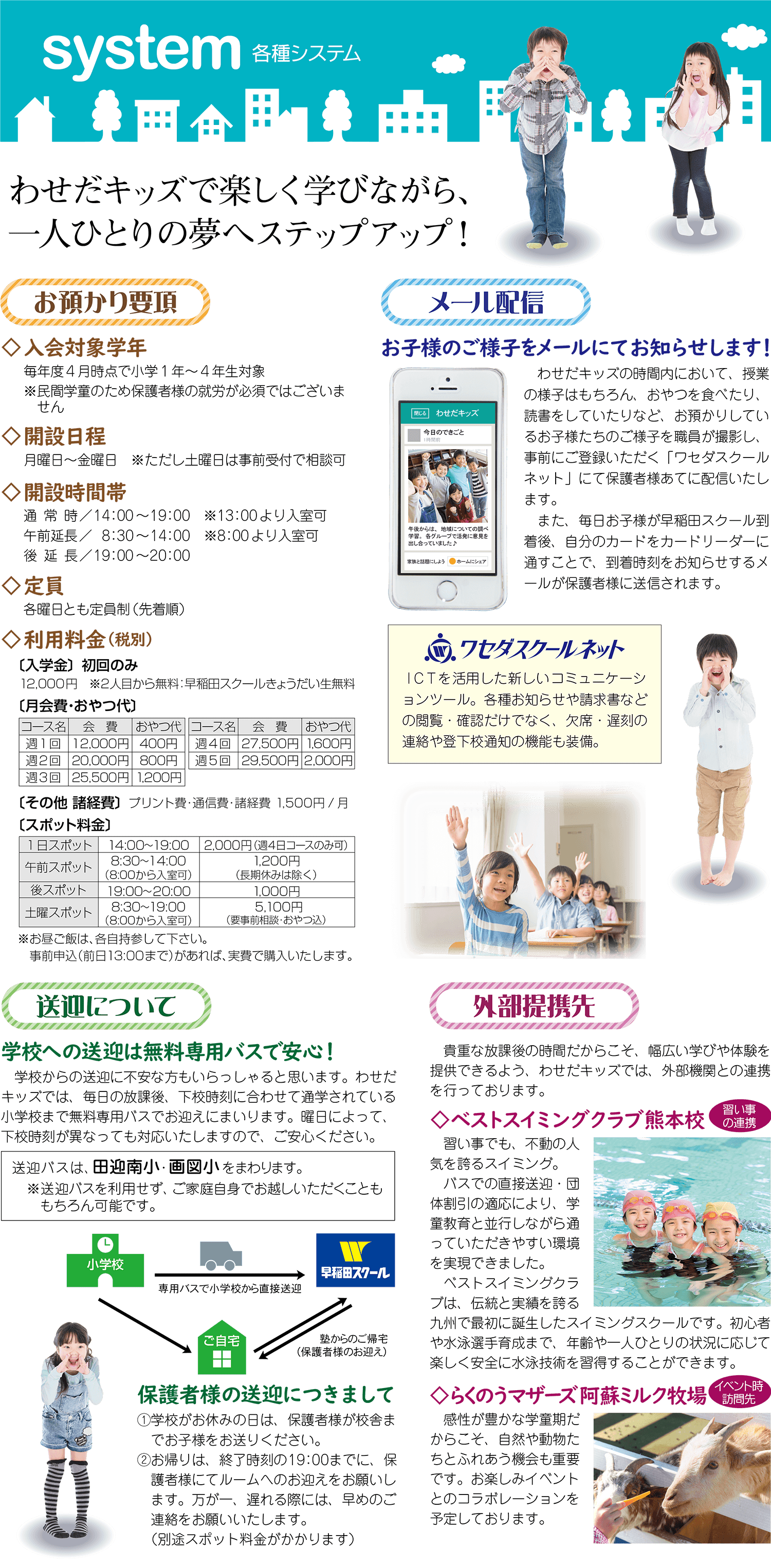 ネット 早稲田 スクール