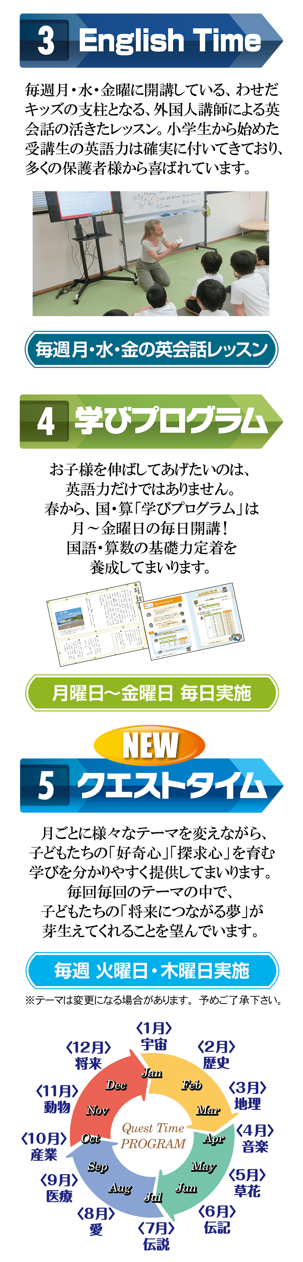 わせだキッズの特長３～５