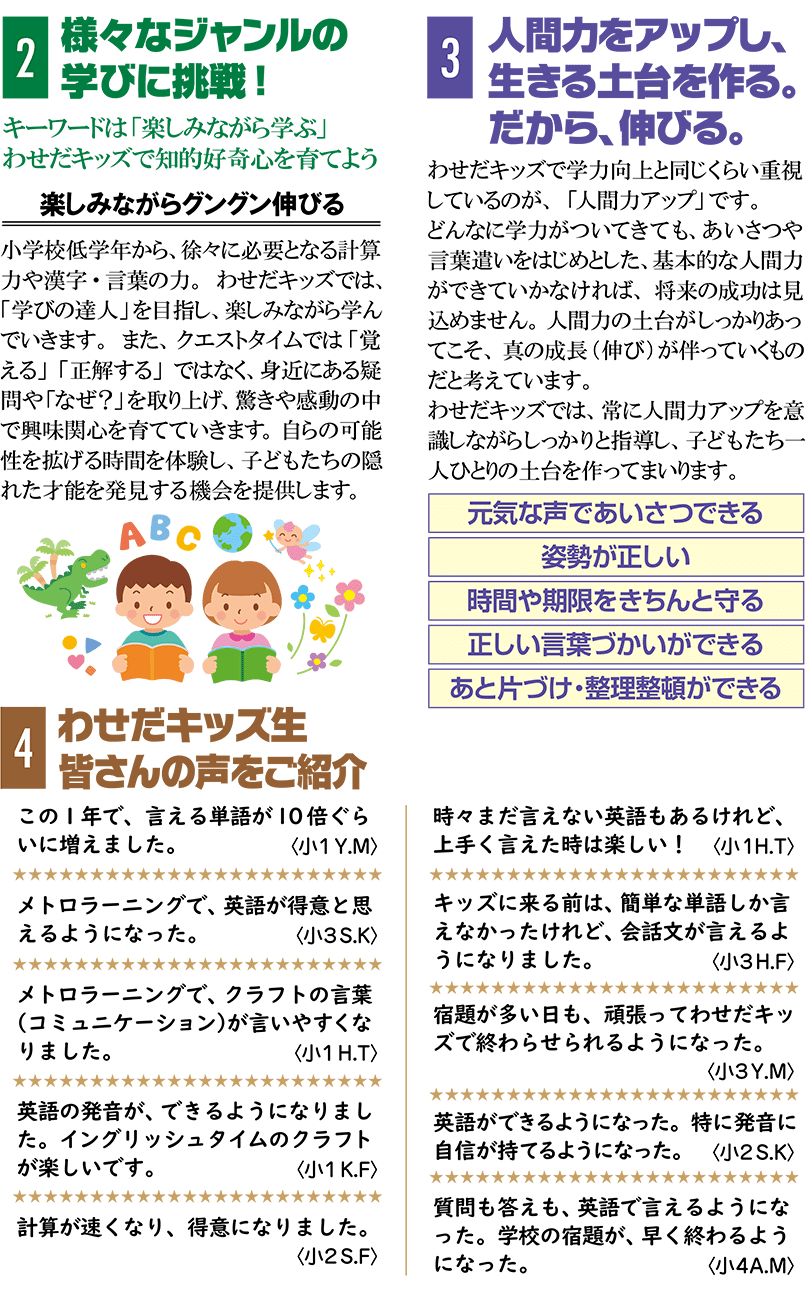 伸びる理由２～４