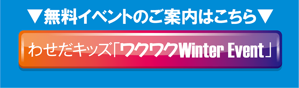 まるごと１日体験の詳細はこちら