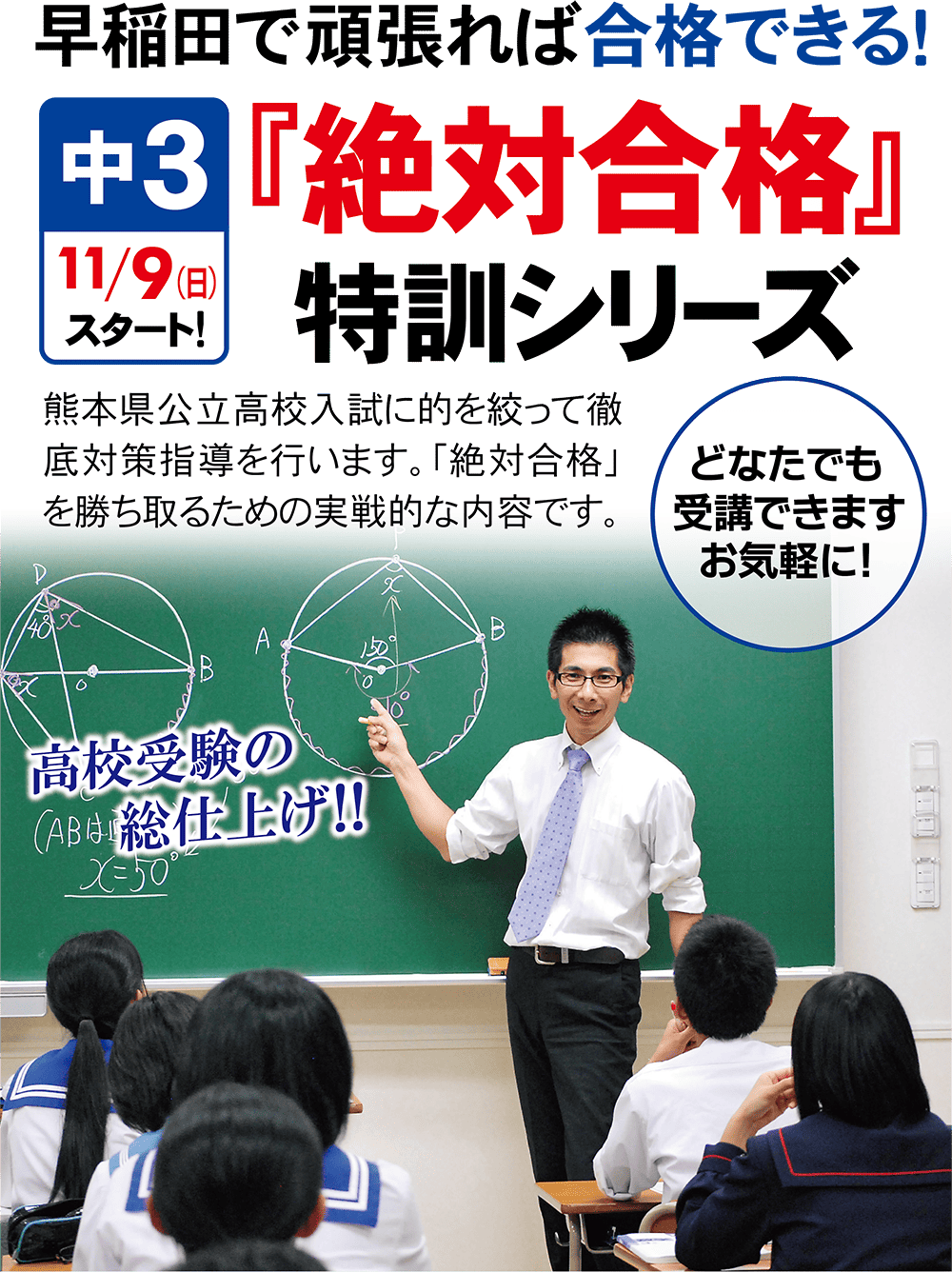 中３絶対合格特訓シリーズ-タイトル・イメージ
